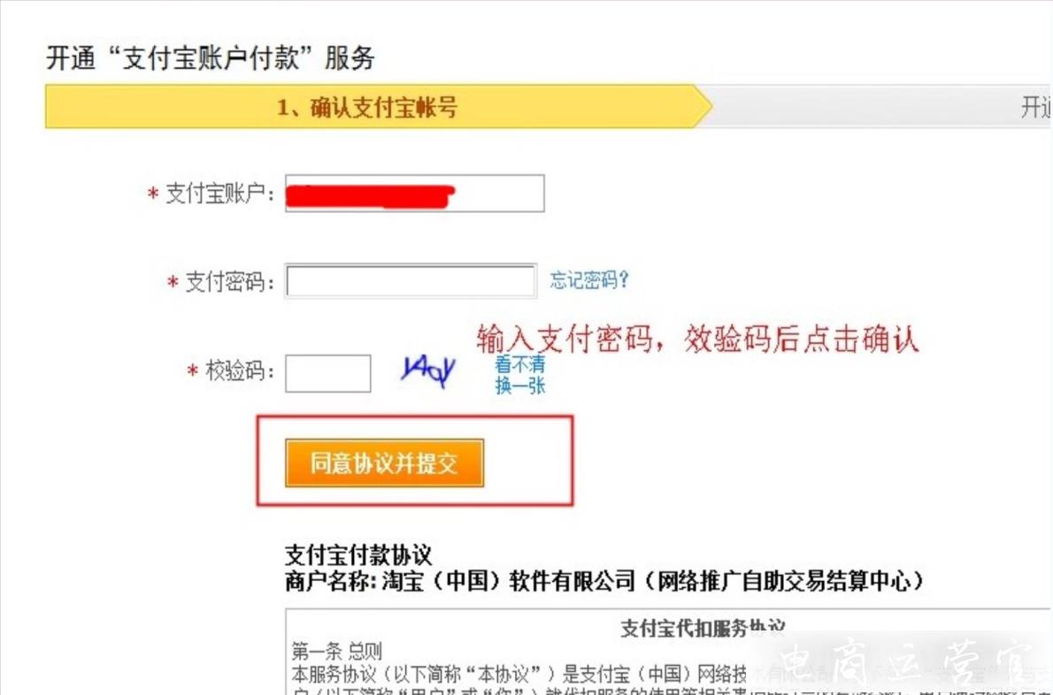 新手賣家如何加入淘寶客推廣?加入的方法是什么?